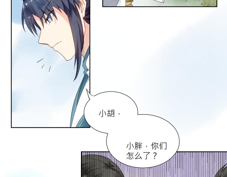第1话：大侠在上79