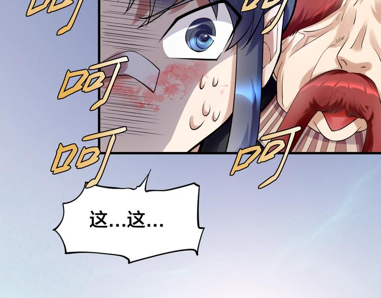 第9话：皆是幻相！106