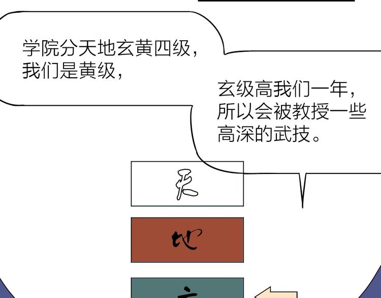第11话：偷师10