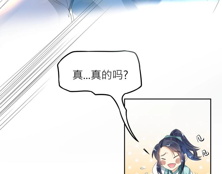 第2话：五行功法！84