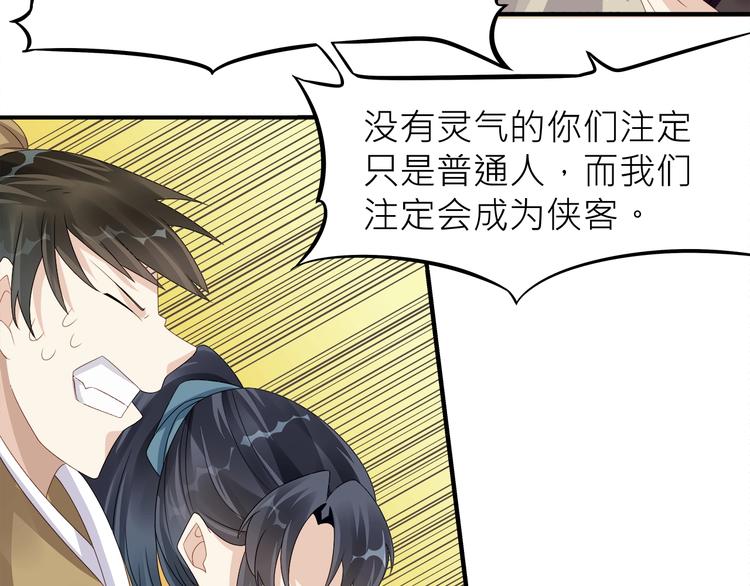 第4话：战斗天赋！82