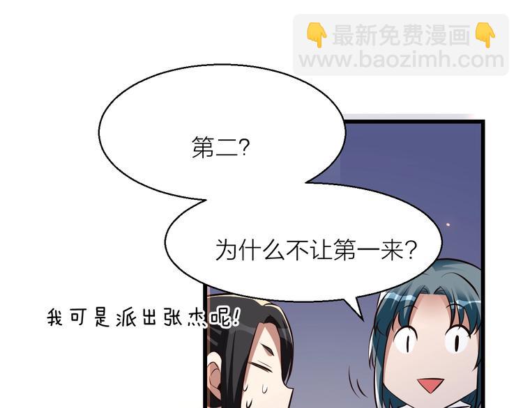 14话：实习侠士38