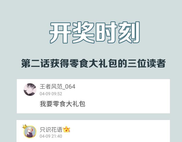 第3话：心火108