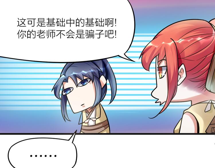 第12话：学长，承让了！70
