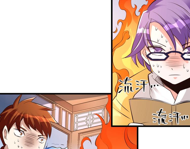 14话：实习侠士45