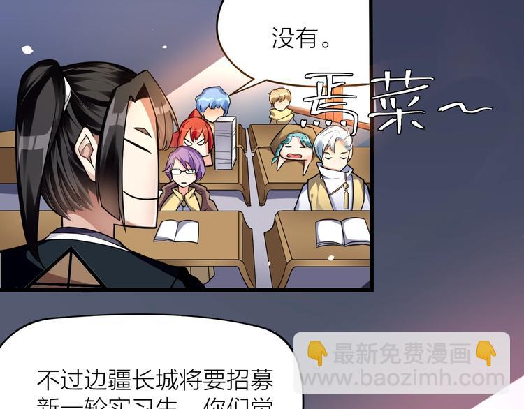 14话：实习侠士58