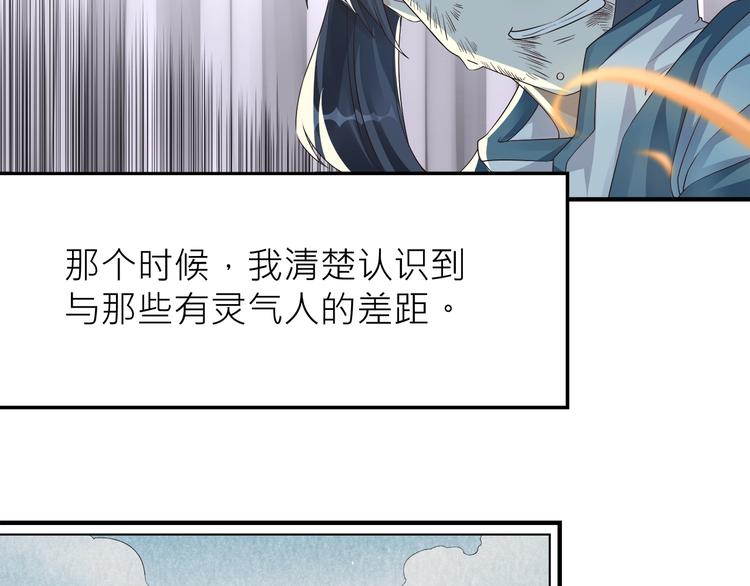 第4话：战斗天赋！117
