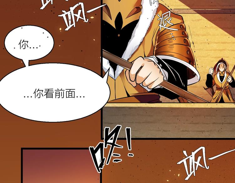 14话：实习侠士96