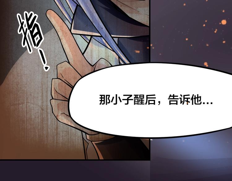 第9话：皆是幻相！18