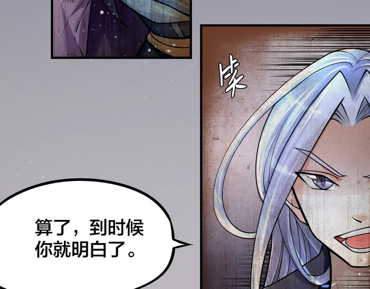 第9话：皆是幻相！22