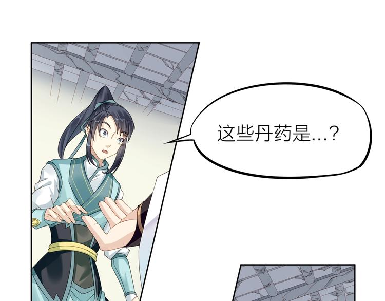 第3话：心火19