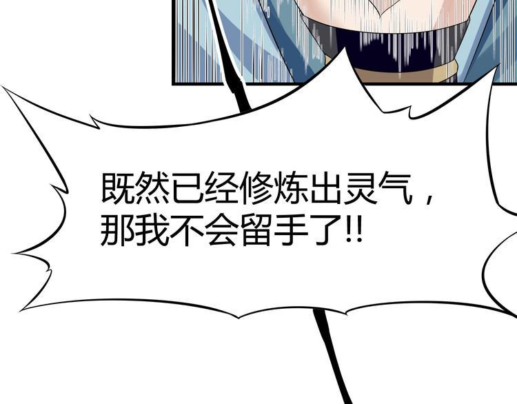 第5话：天资聪颖33