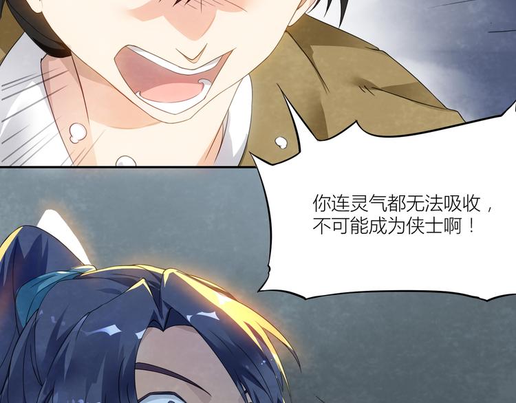 第1话：大侠在上87