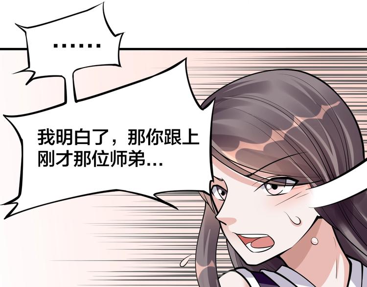 第7话：妖兽肆虐！71