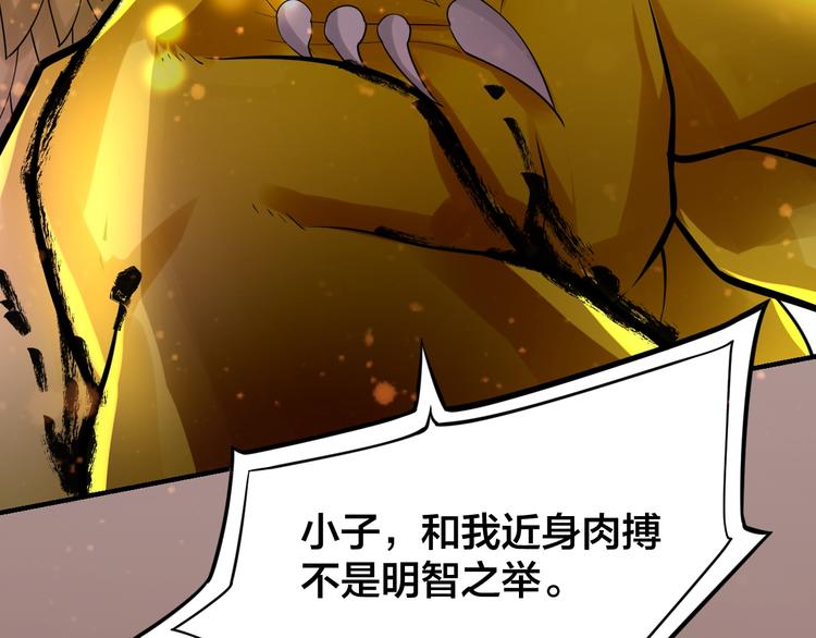 第9话：皆是幻相！31