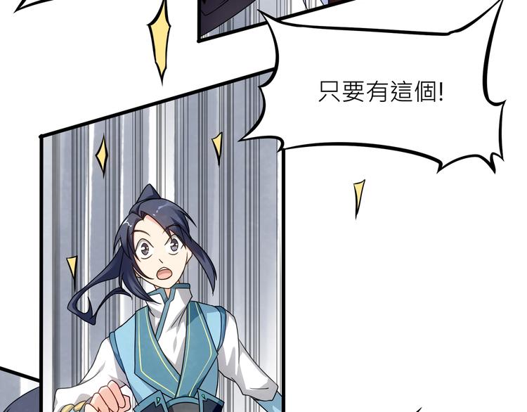 第1话：大侠在上150