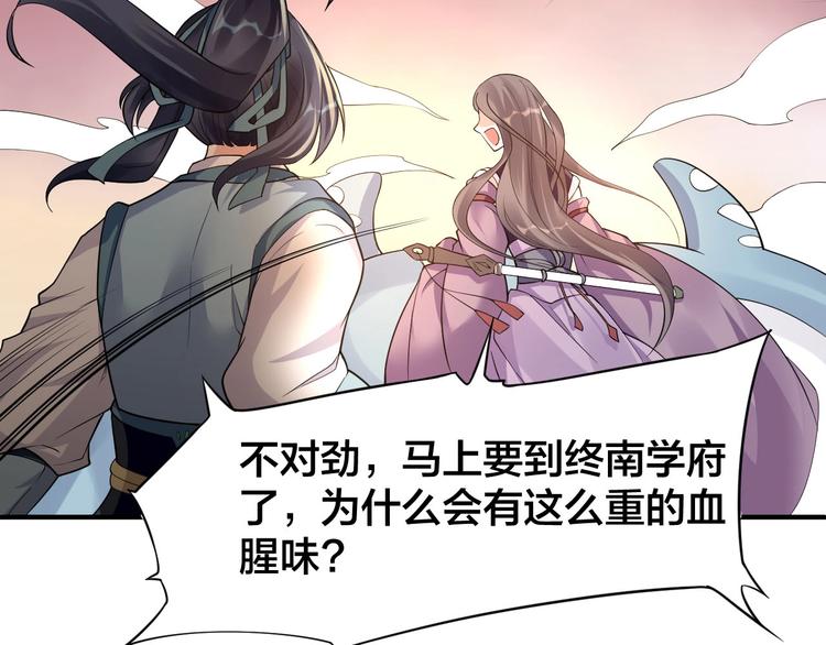第6话：终南学府100