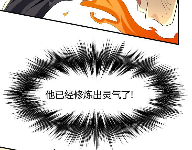 第5话：天资聪颖29