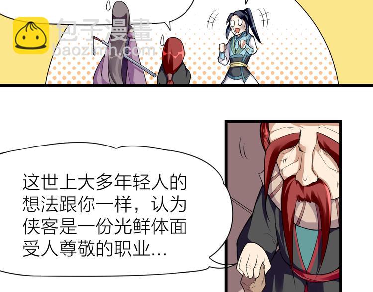 第10话：黄5班28
