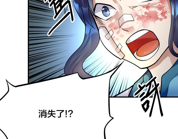 第9话：皆是幻相！78
