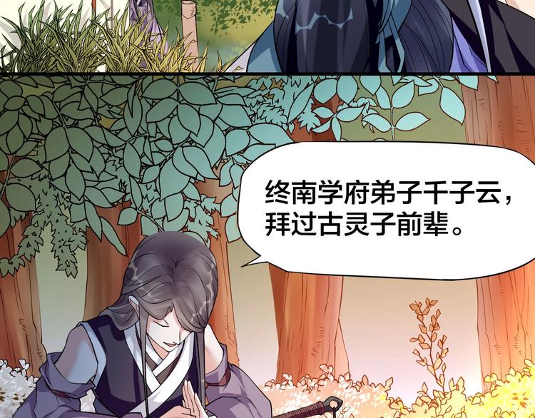 第6话：终南学府37