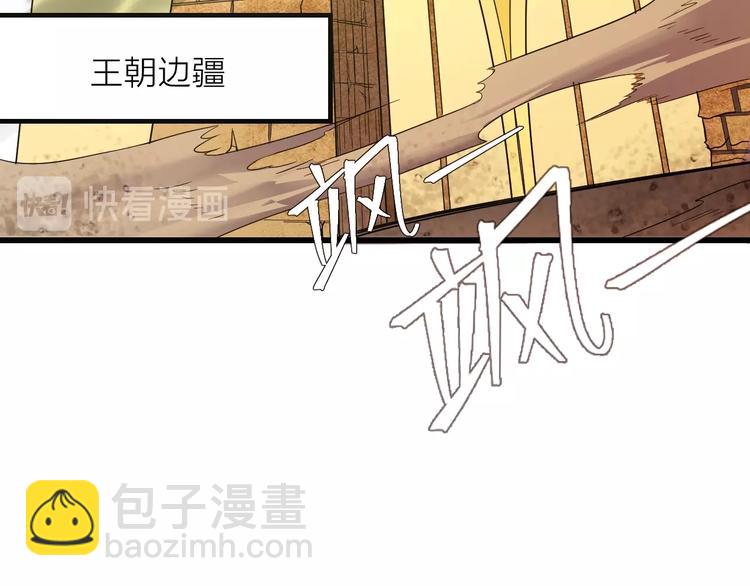 14话：实习侠士78
