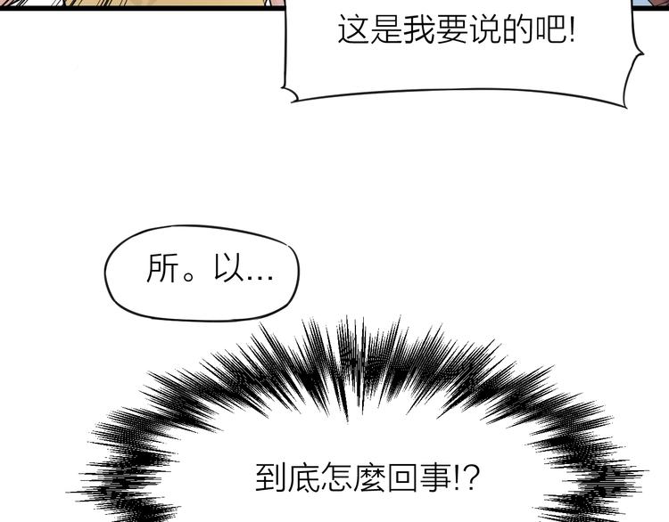 第10话：黄5班83