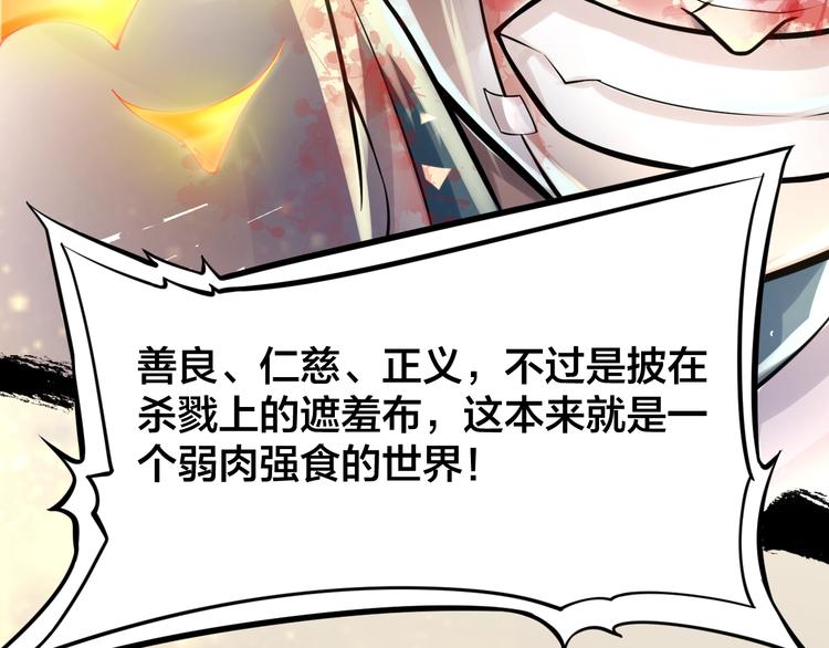 第8话：我不能退！113