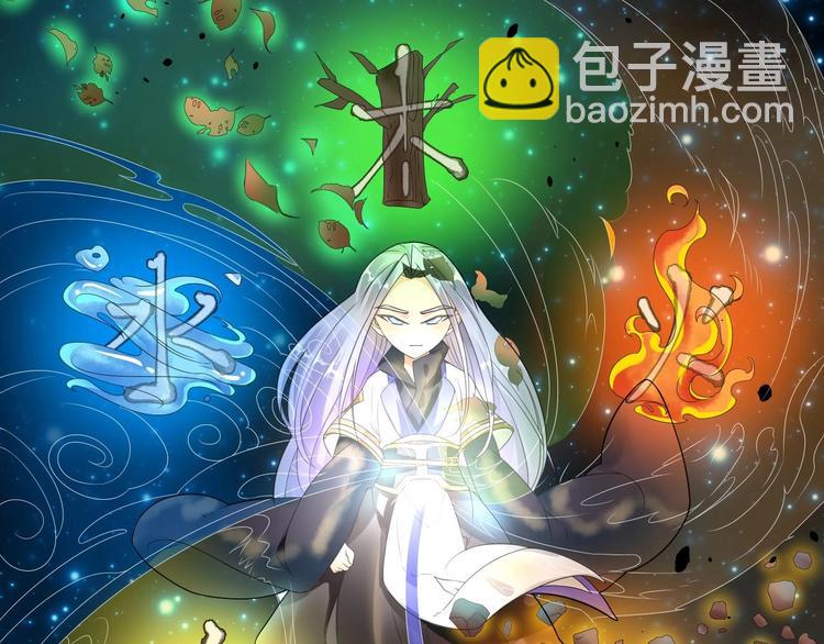 第2话：五行功法！121