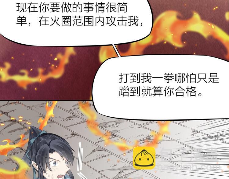 第3话：心火59