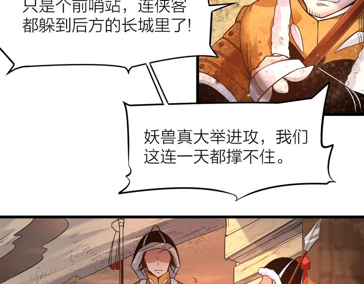14话：实习侠士83