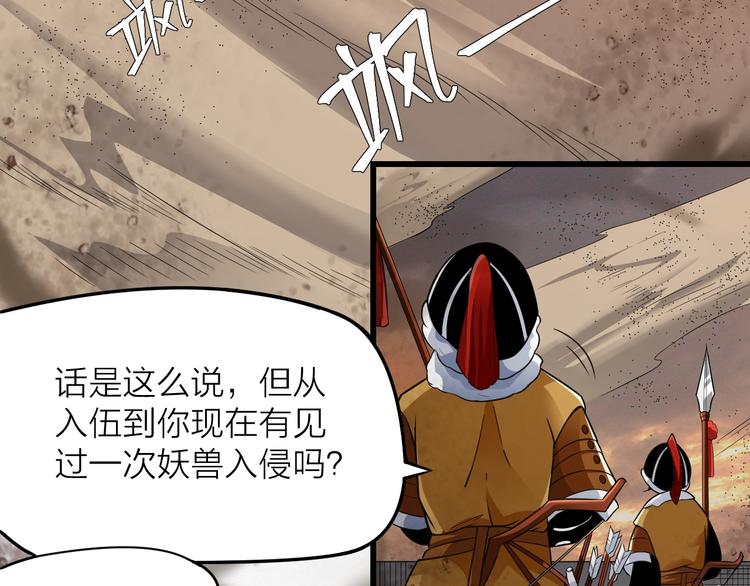 14话：实习侠士88