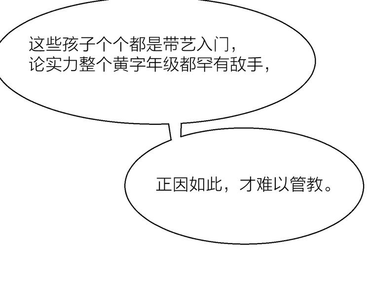 14话：实习侠士33