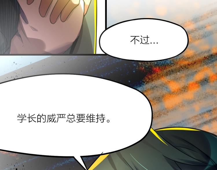 第12话：学长，承让了！176