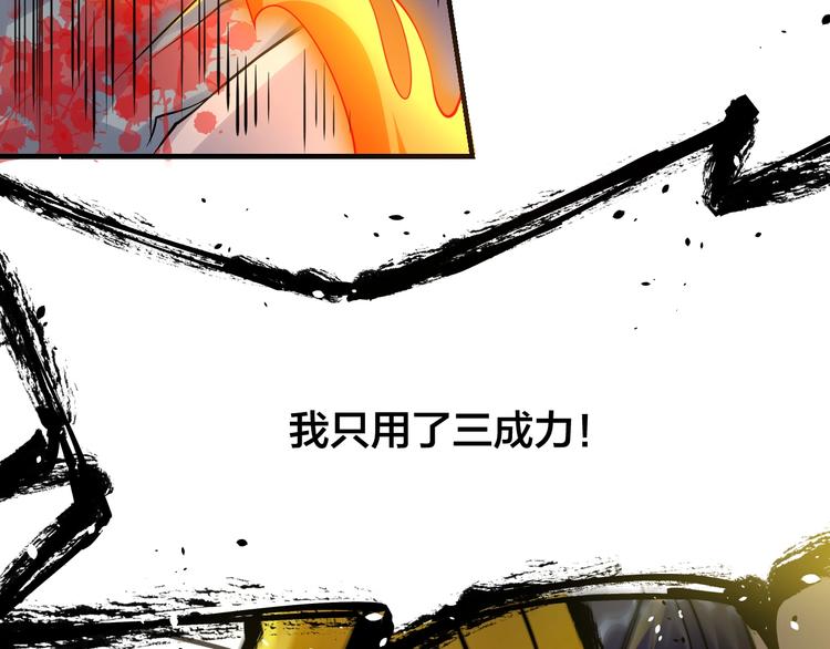 第8话：我不能退！78