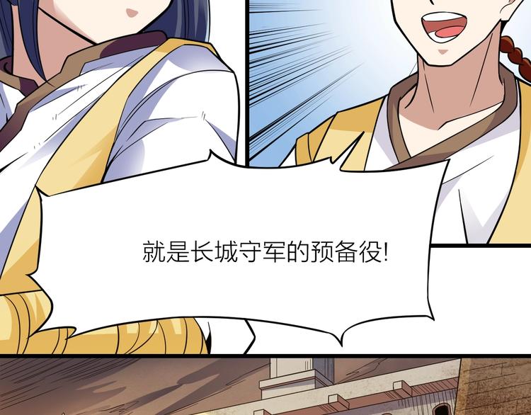 14话：实习侠士66