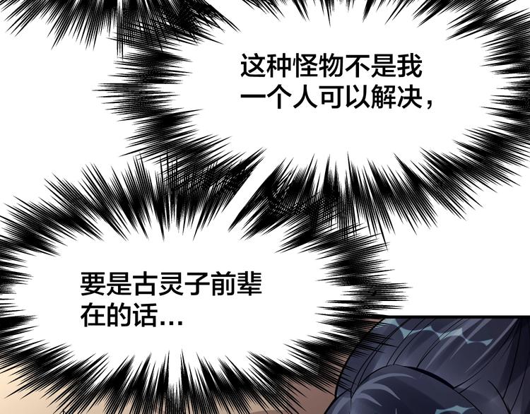 第8话：我不能退！25