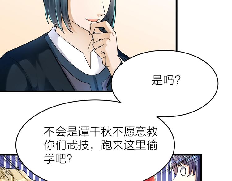 第11话：偷师62