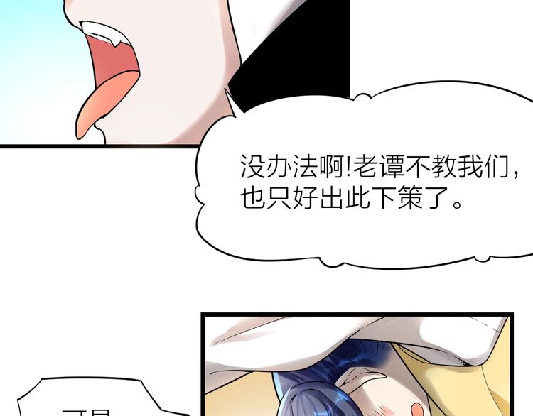 第11话：偷师24