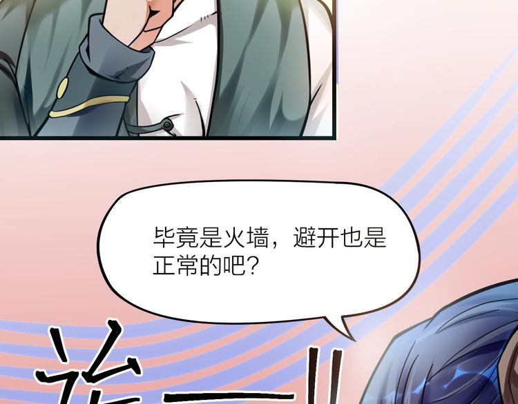 第12话：学长，承让了！45