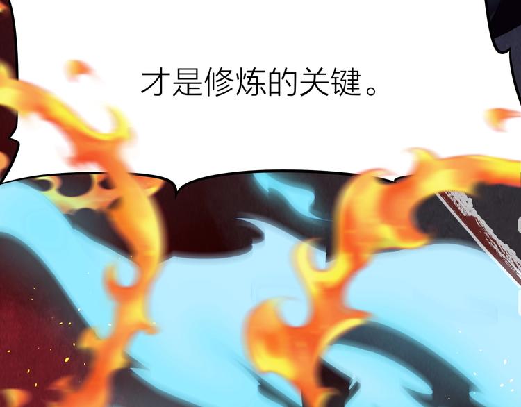 第3话：心火47