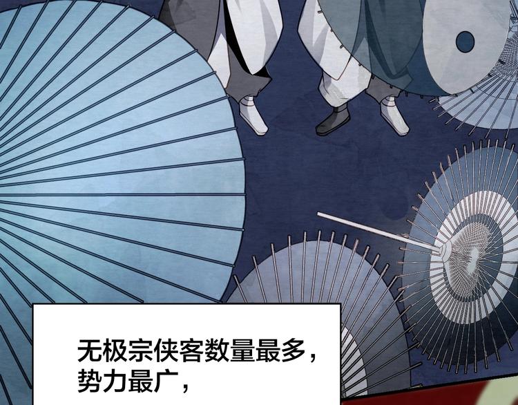 第6话：终南学府88