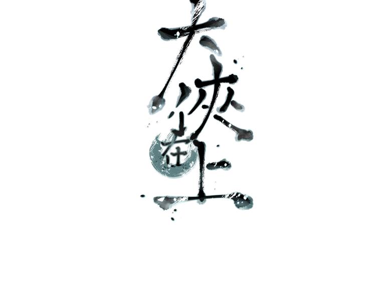 第4话：战斗天赋！2
