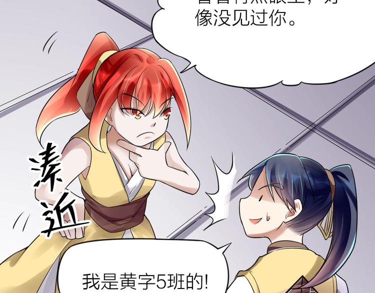 第10话：黄5班97
