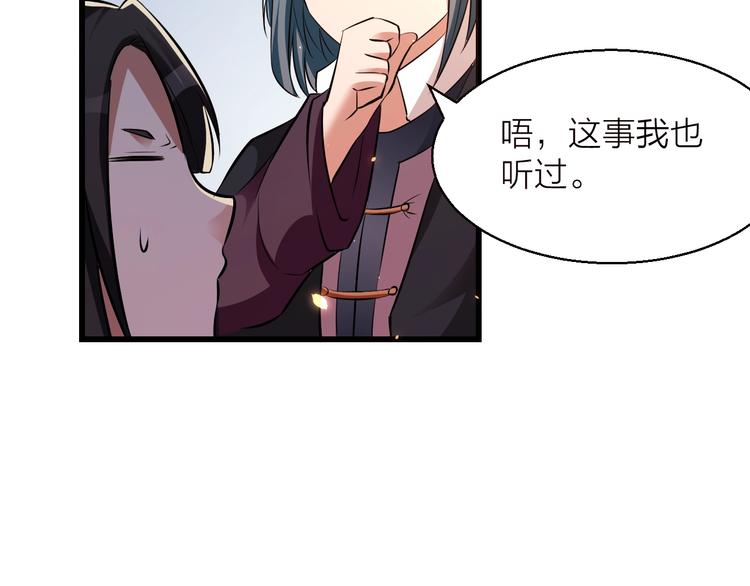 14话：实习侠士31