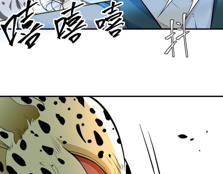 第7话：妖兽肆虐！30
