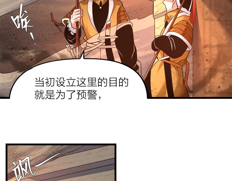 14话：实习侠士84