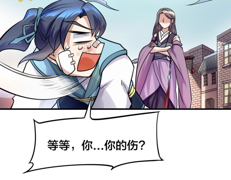 第9话：皆是幻相！102
