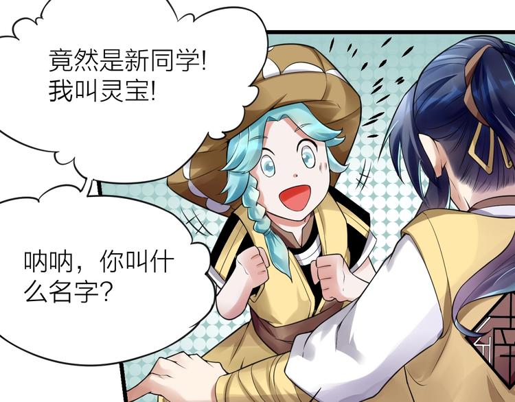 第10话：黄5班100