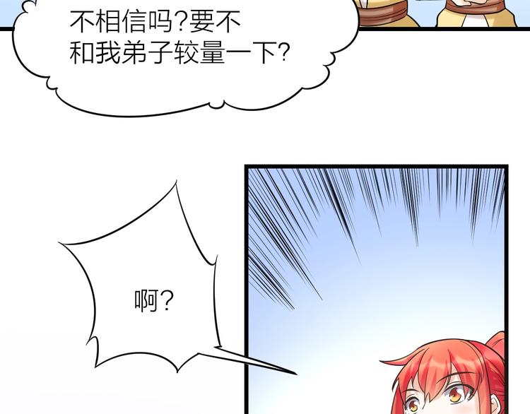 第11话：偷师69